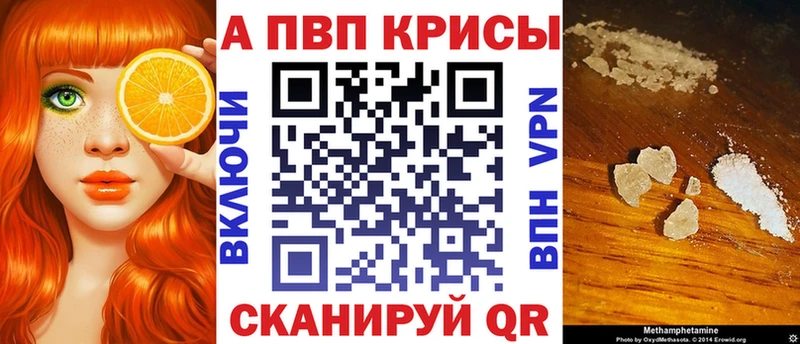 Альфа ПВП Crystall  omg как войти  Красноуральск 