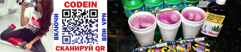 Кодеиновый сироп Lean напиток Lean (лин)  Красноуральск 