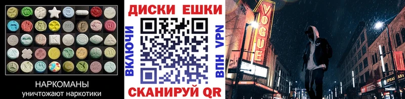 Экстази VHQ Красноуральск