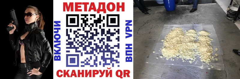 закладки  Красноуральск  МЕТАДОН кристалл 